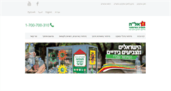 Desktop Screenshot of ela.org.il